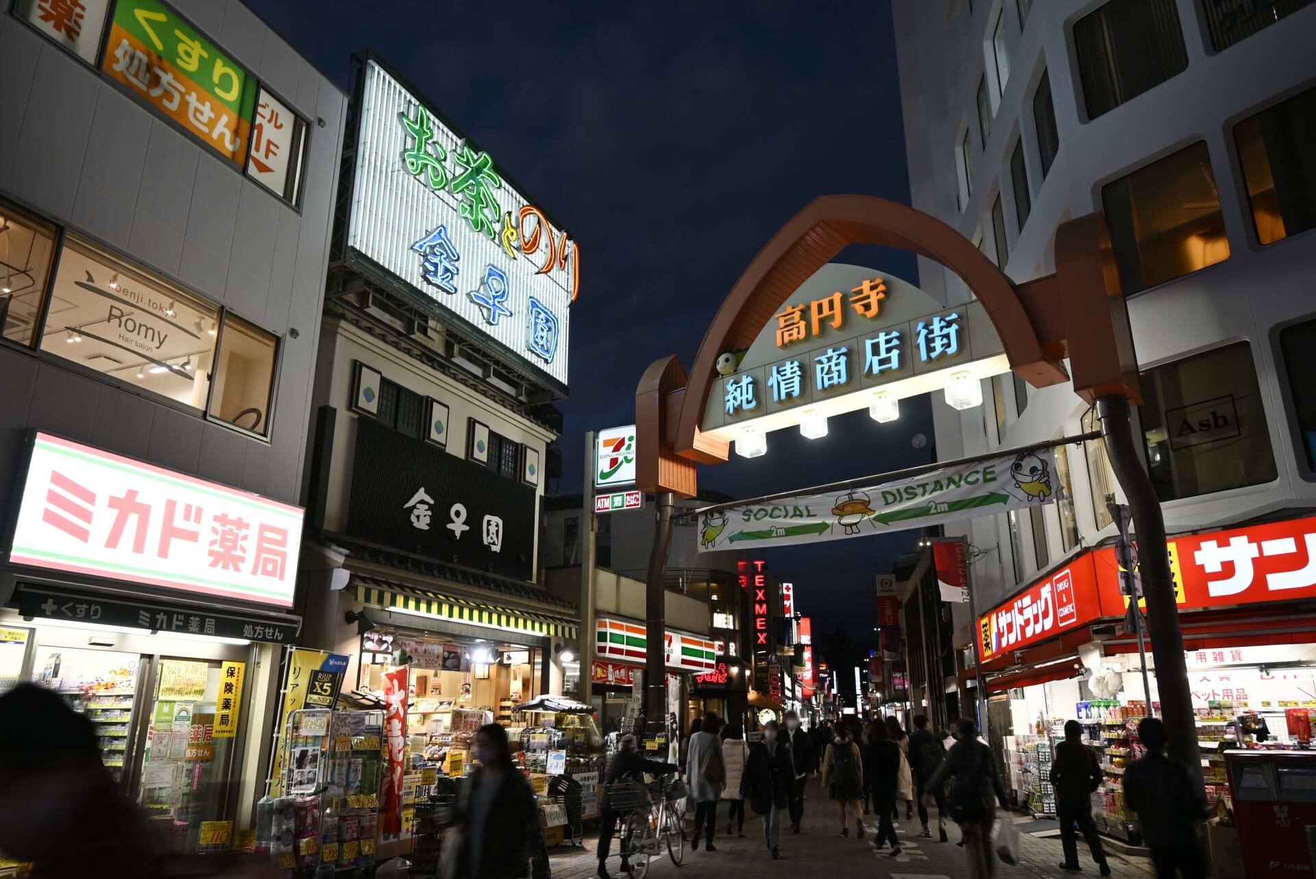 高円寺パル商店街入口 夜のアーケード風景